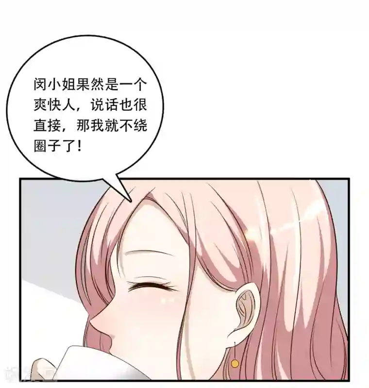 亲爱的，别死于善良第36话