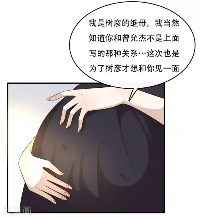 亲爱的，别死于善良第36话