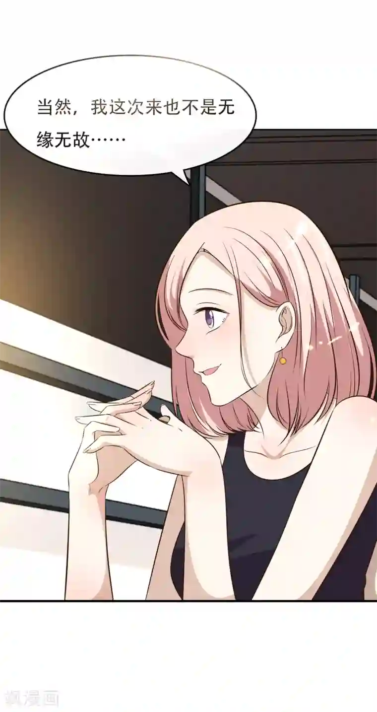 亲爱的，别死于善良第36话