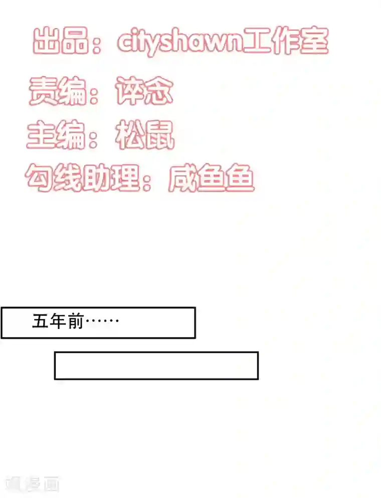 亲爱的，别死于善良第37话