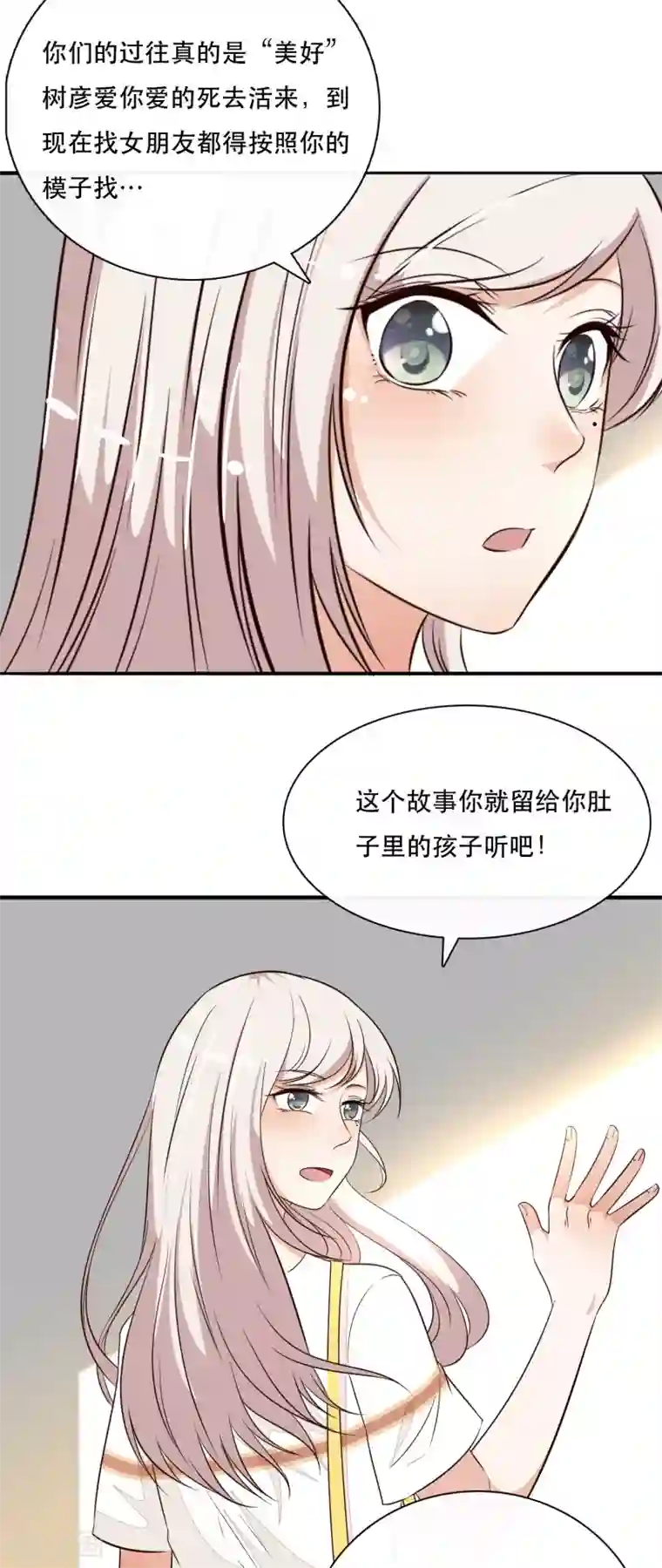 亲爱的，别死于善良第37话