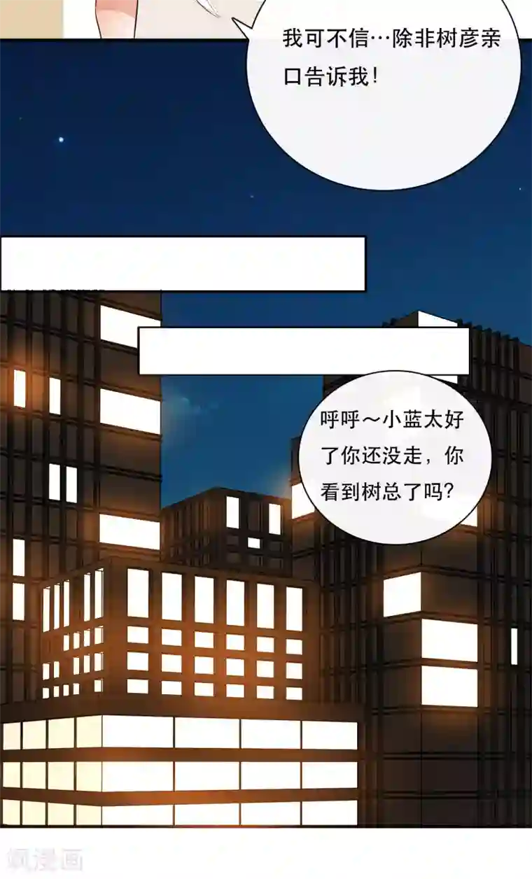 亲爱的，别死于善良第37话