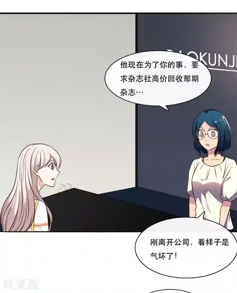 亲爱的，别死于善良第37话