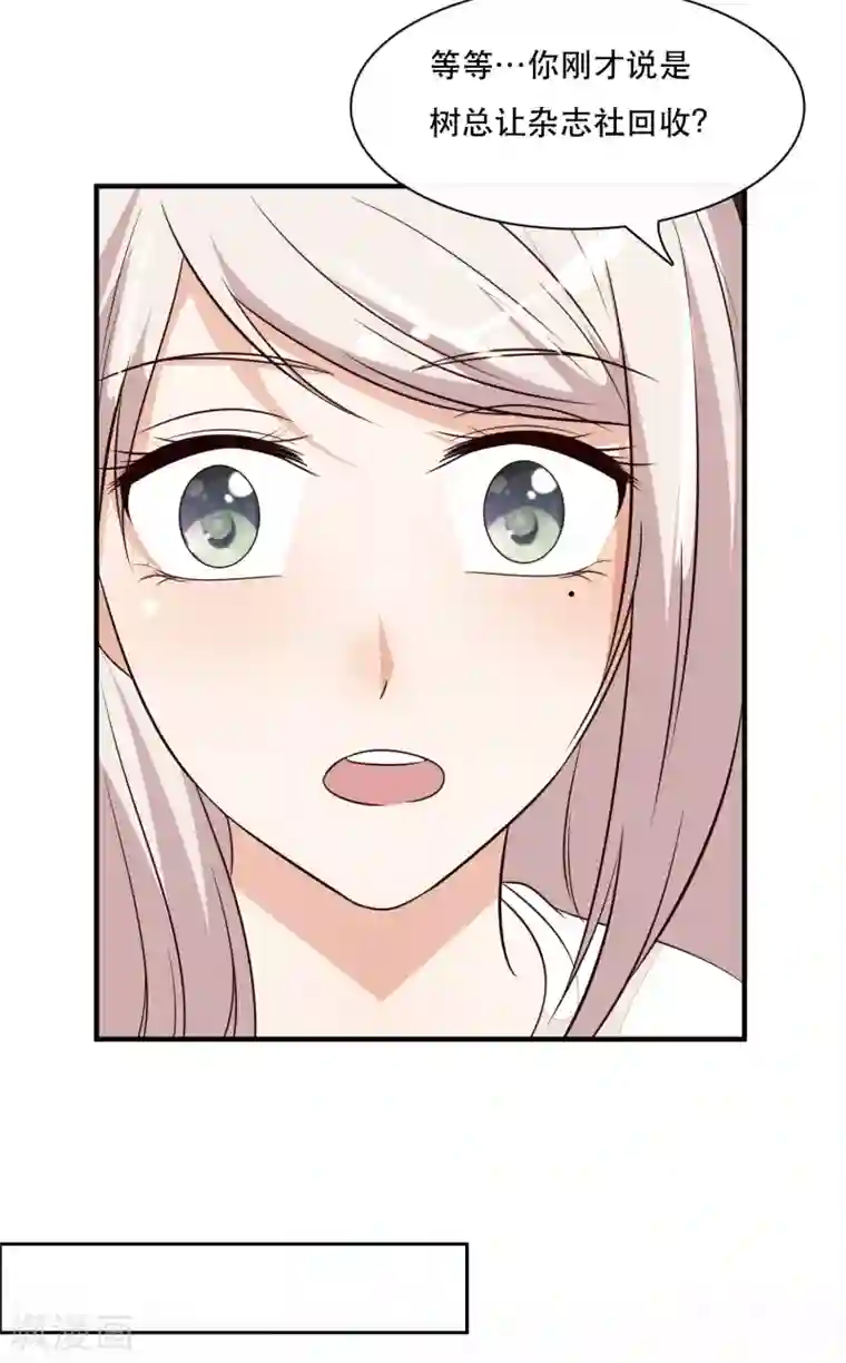 亲爱的，别死于善良第37话