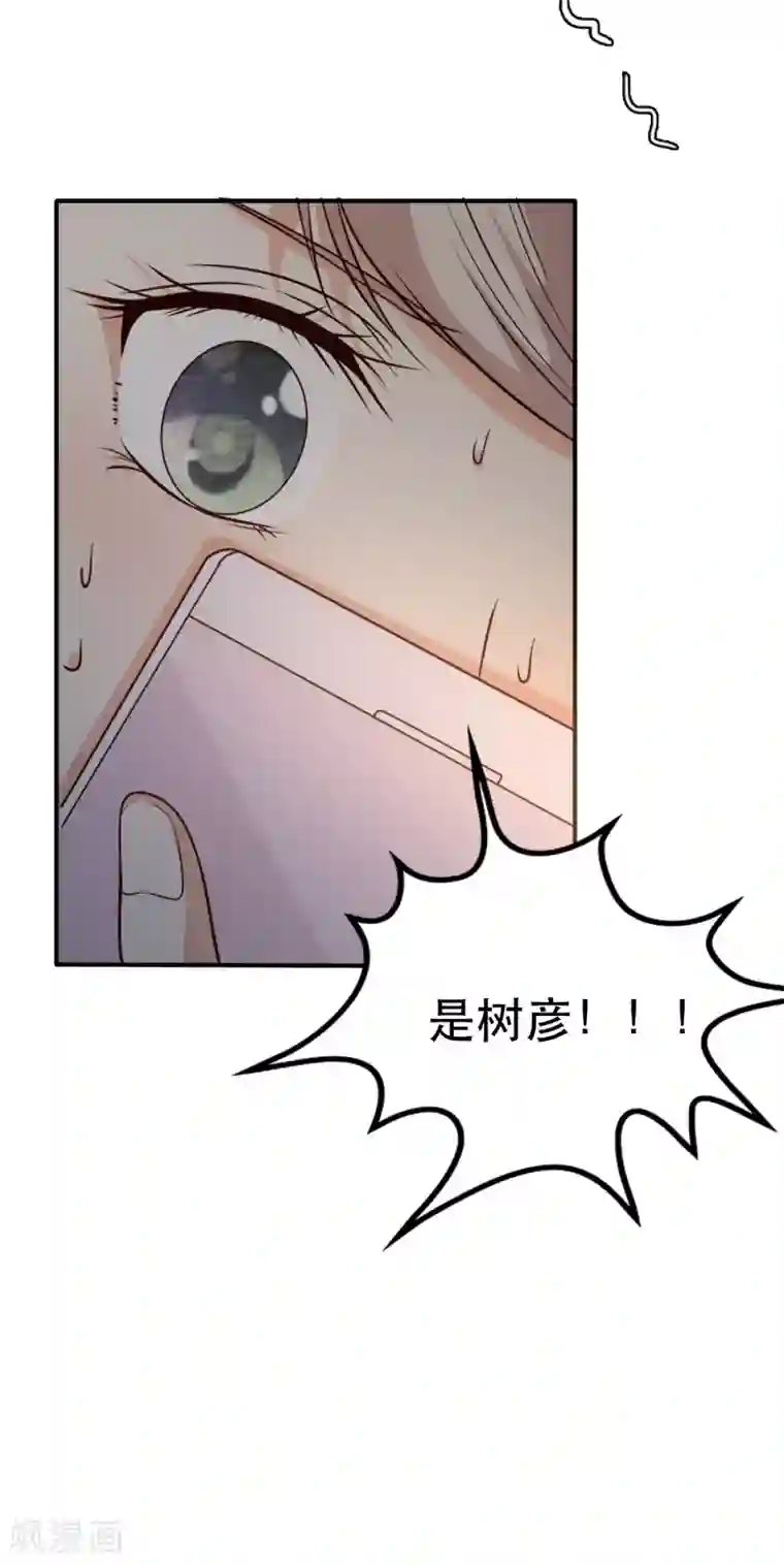 亲爱的，别死于善良第37话