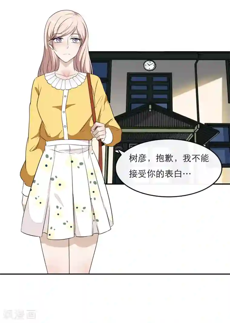 亲爱的，别死于善良第37话