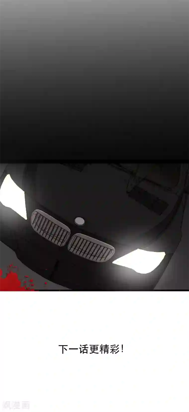 亲爱的，别死于善良第37话
