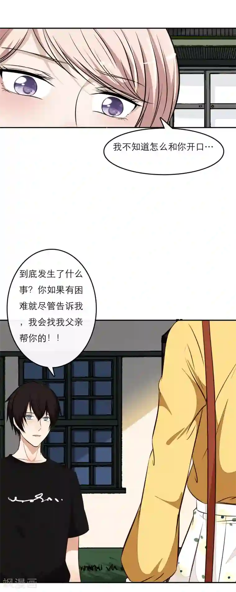 亲爱的，别死于善良第37话