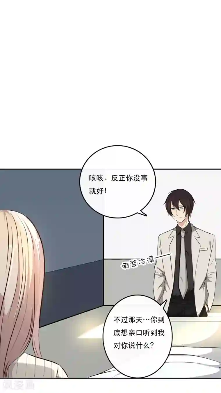 亲爱的，别死于善良第38话