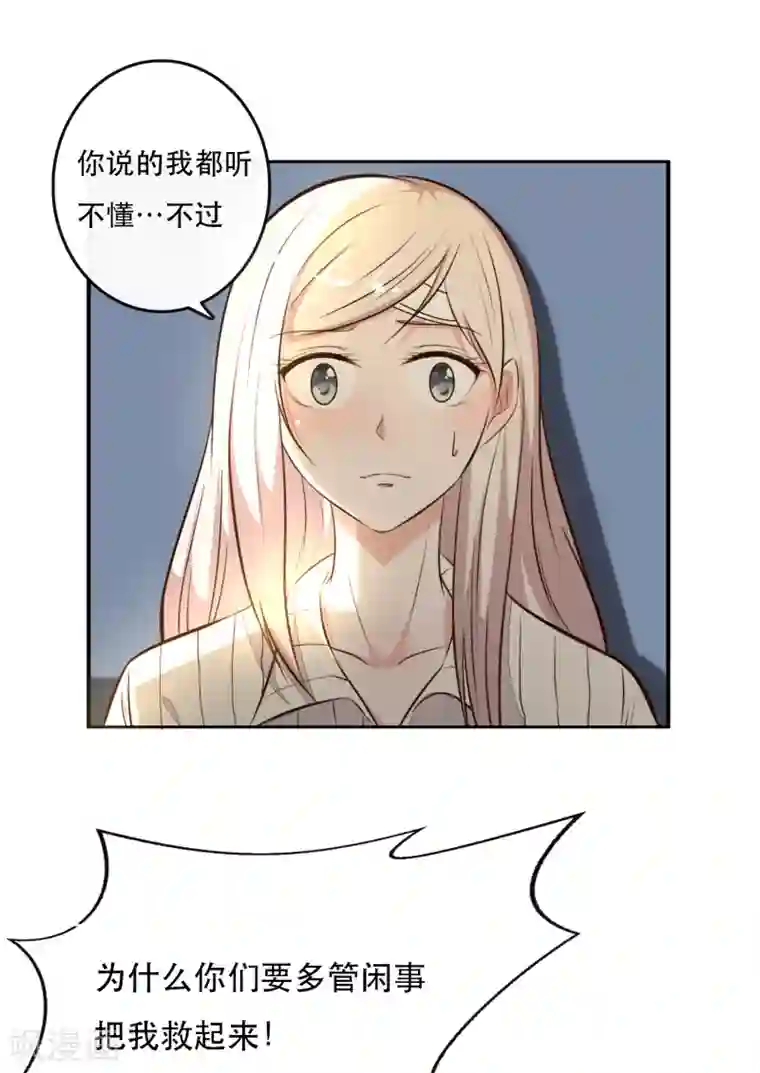 亲爱的，别死于善良第38话