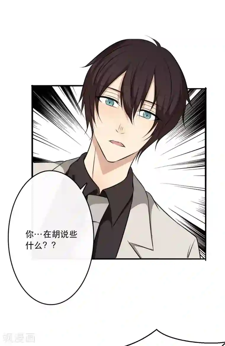 亲爱的，别死于善良第38话