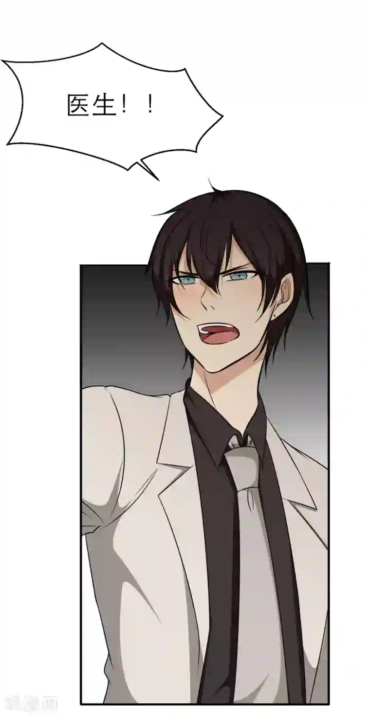 亲爱的，别死于善良第38话