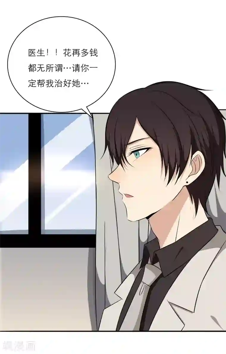 亲爱的，别死于善良第38话