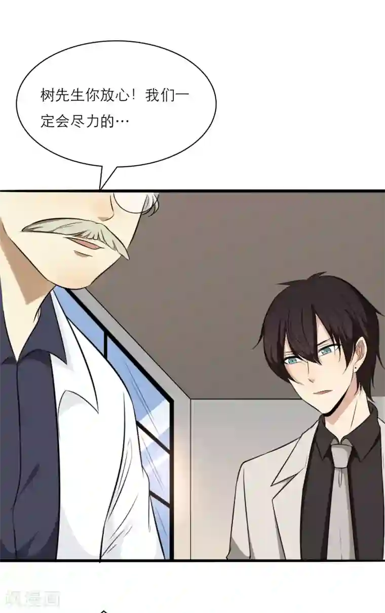 亲爱的，别死于善良第38话