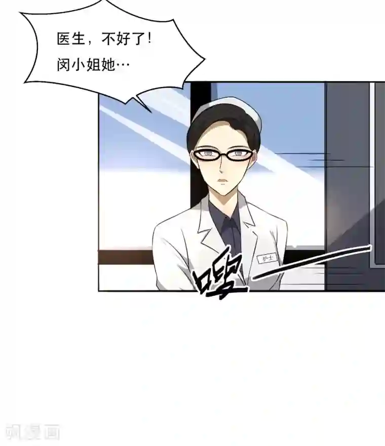 亲爱的，别死于善良第38话