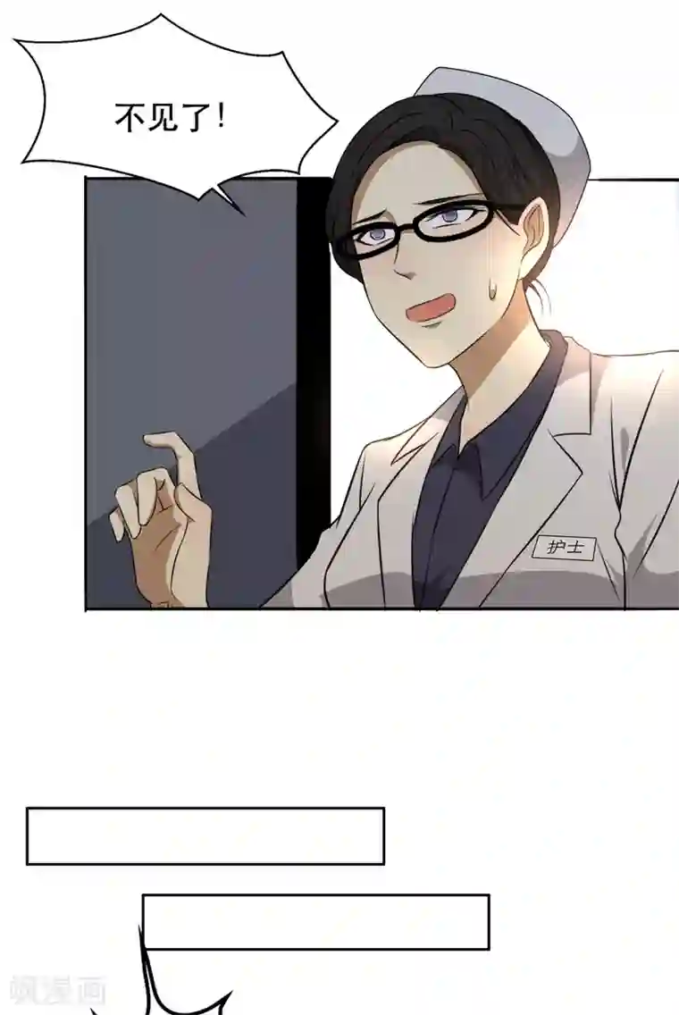 亲爱的，别死于善良第38话