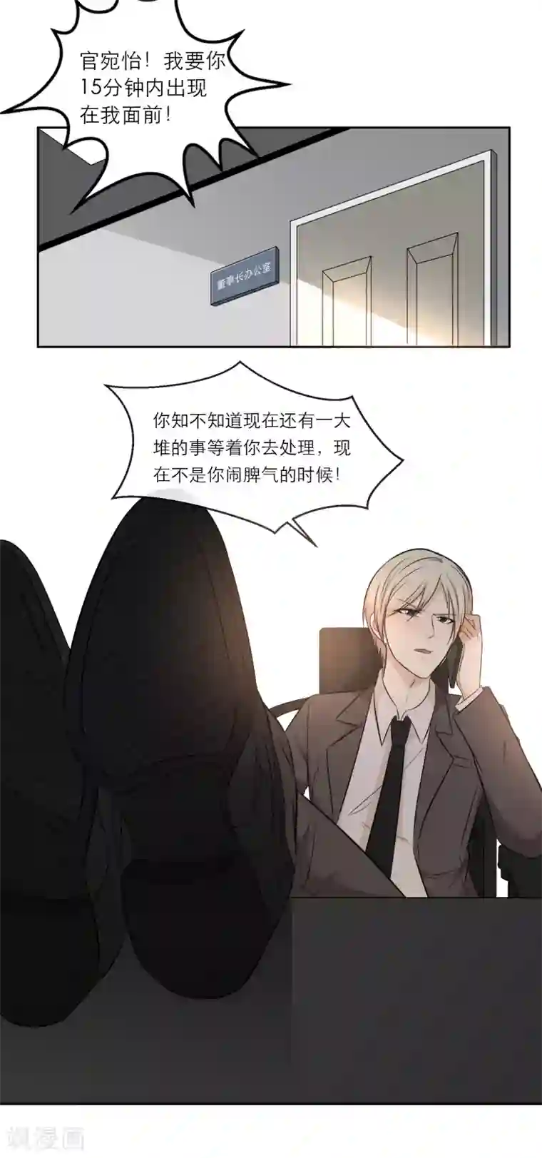 亲爱的，别死于善良第38话