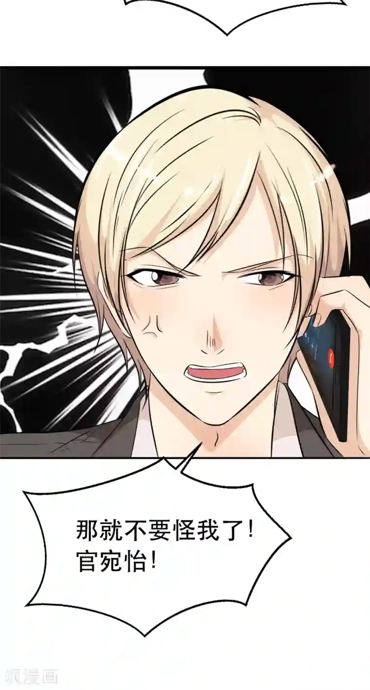 亲爱的，别死于善良第38话