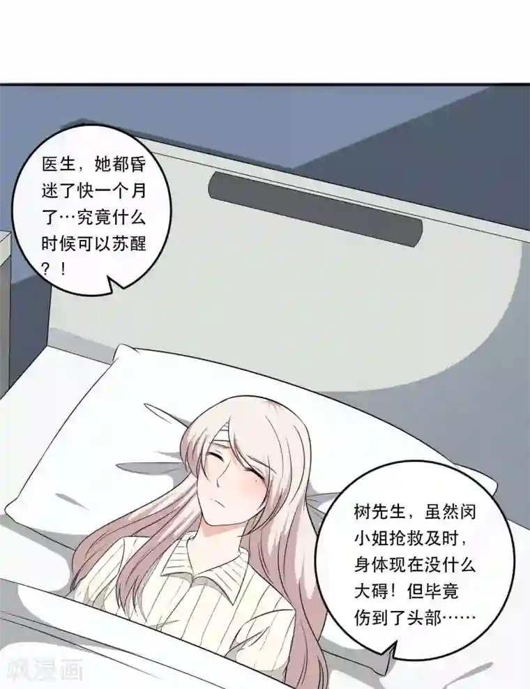 亲爱的，别死于善良第38话