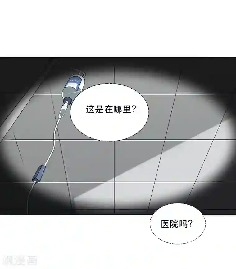 亲爱的，别死于善良第38话