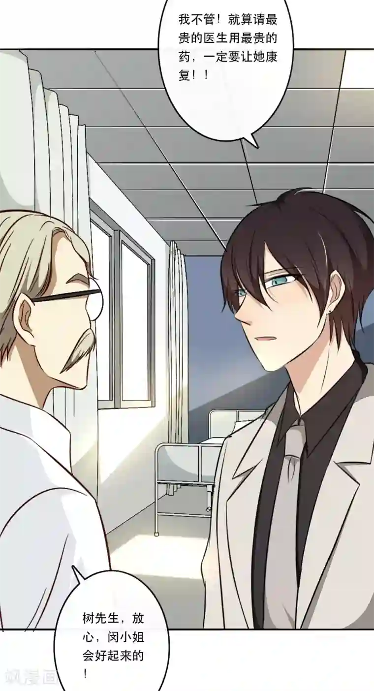 亲爱的，别死于善良第38话