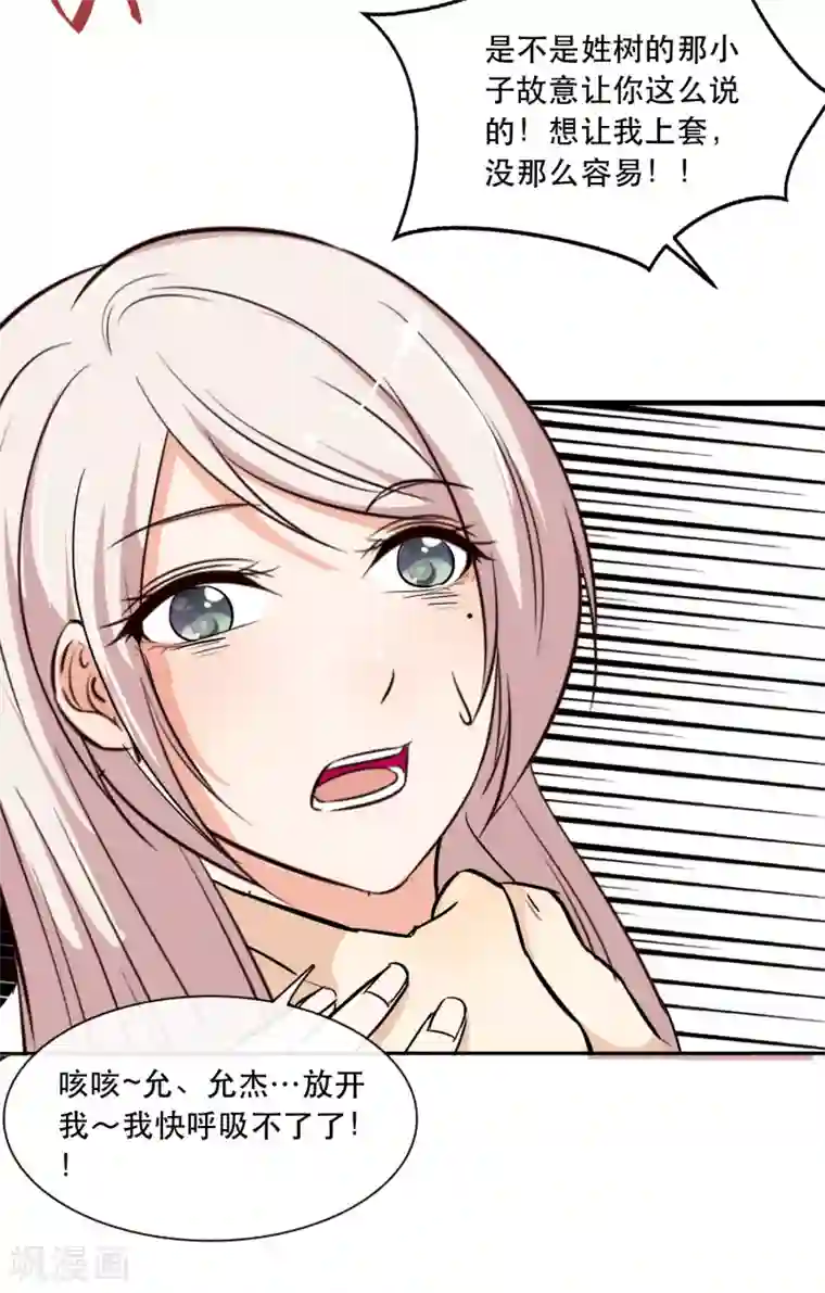 亲爱的，别死于善良第39话