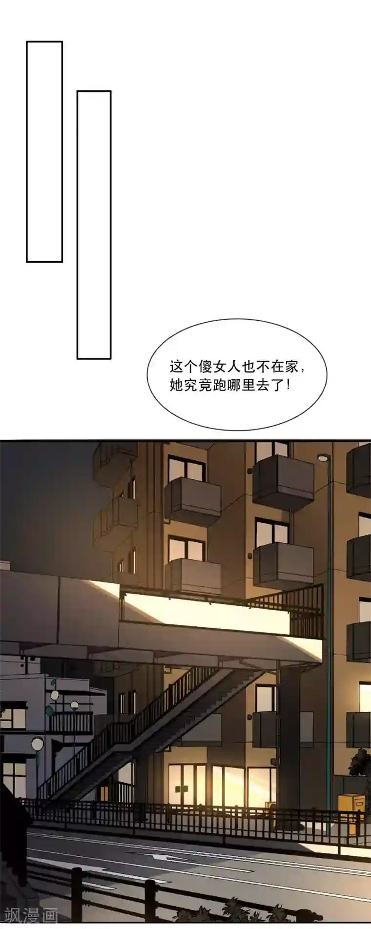 亲爱的，别死于善良第39话