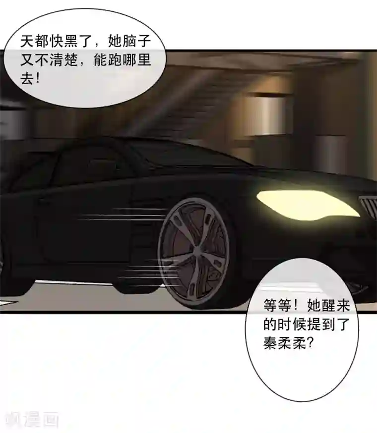 亲爱的，别死于善良第39话