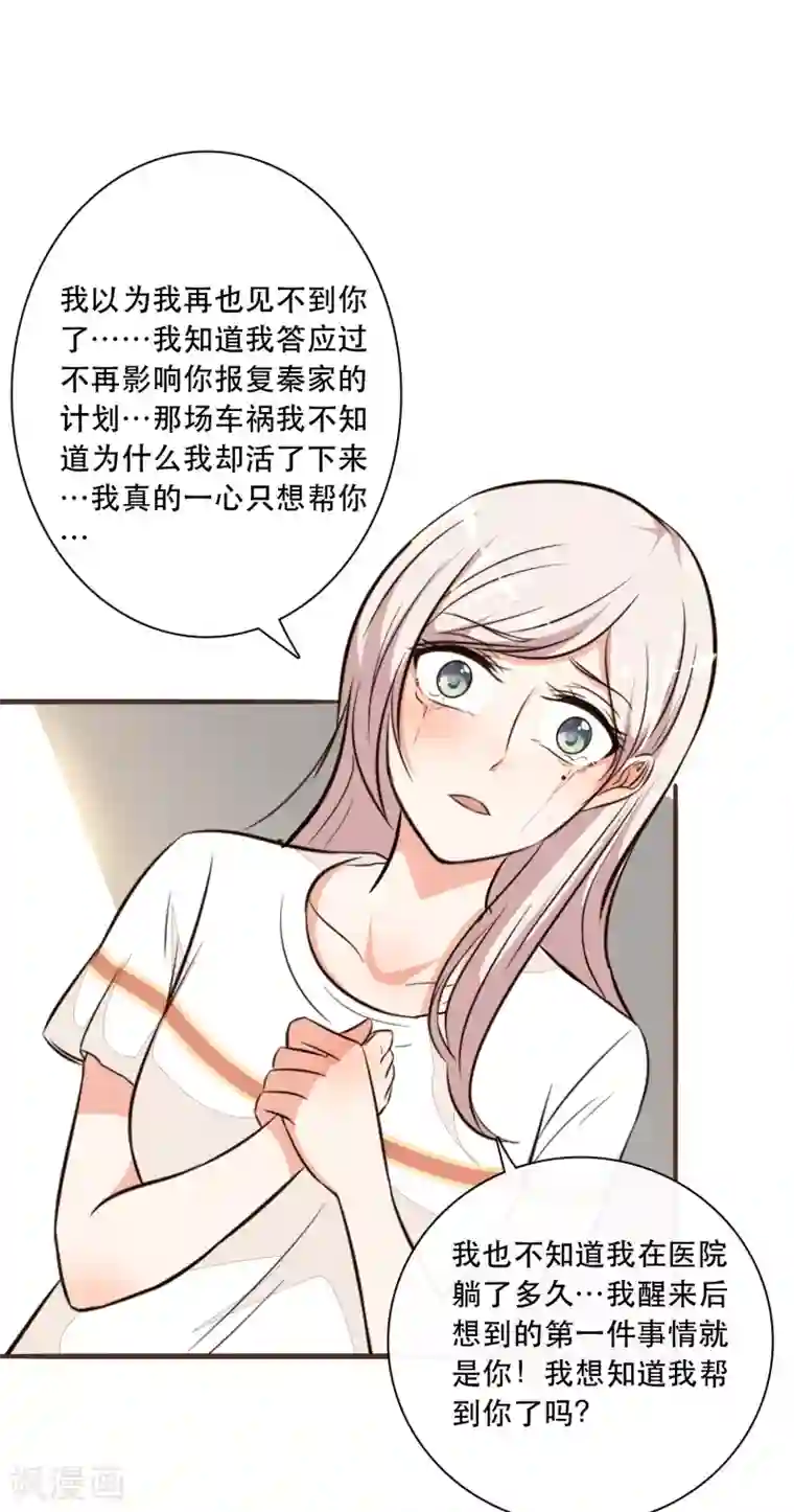 亲爱的，别死于善良第39话