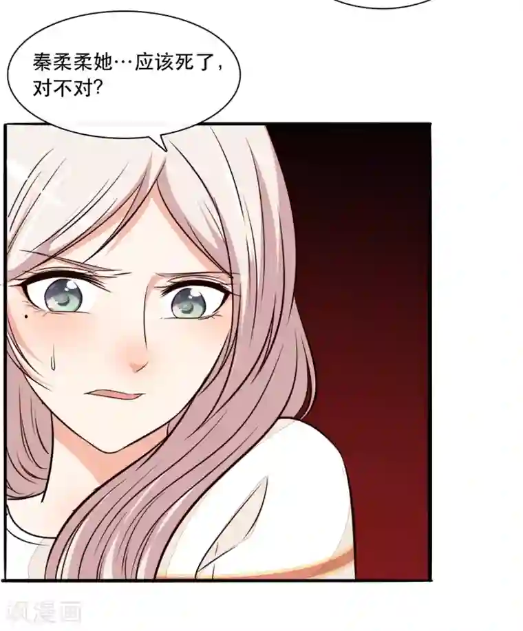 亲爱的，别死于善良第39话