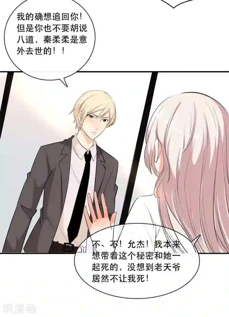 亲爱的，别死于善良第39话