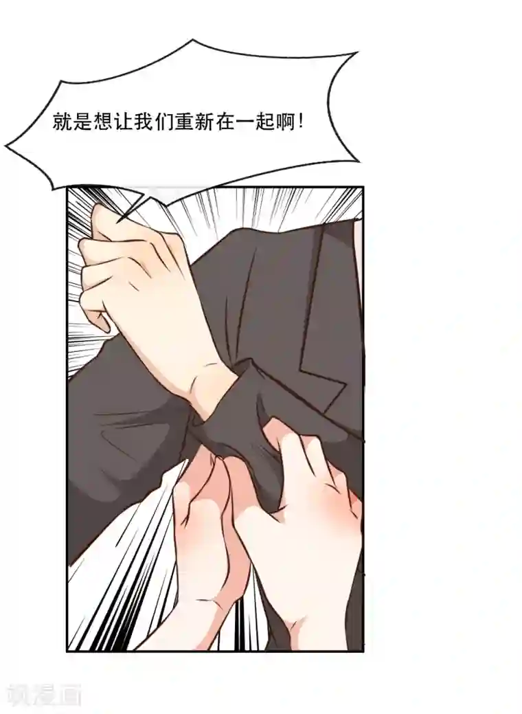 亲爱的，别死于善良第39话