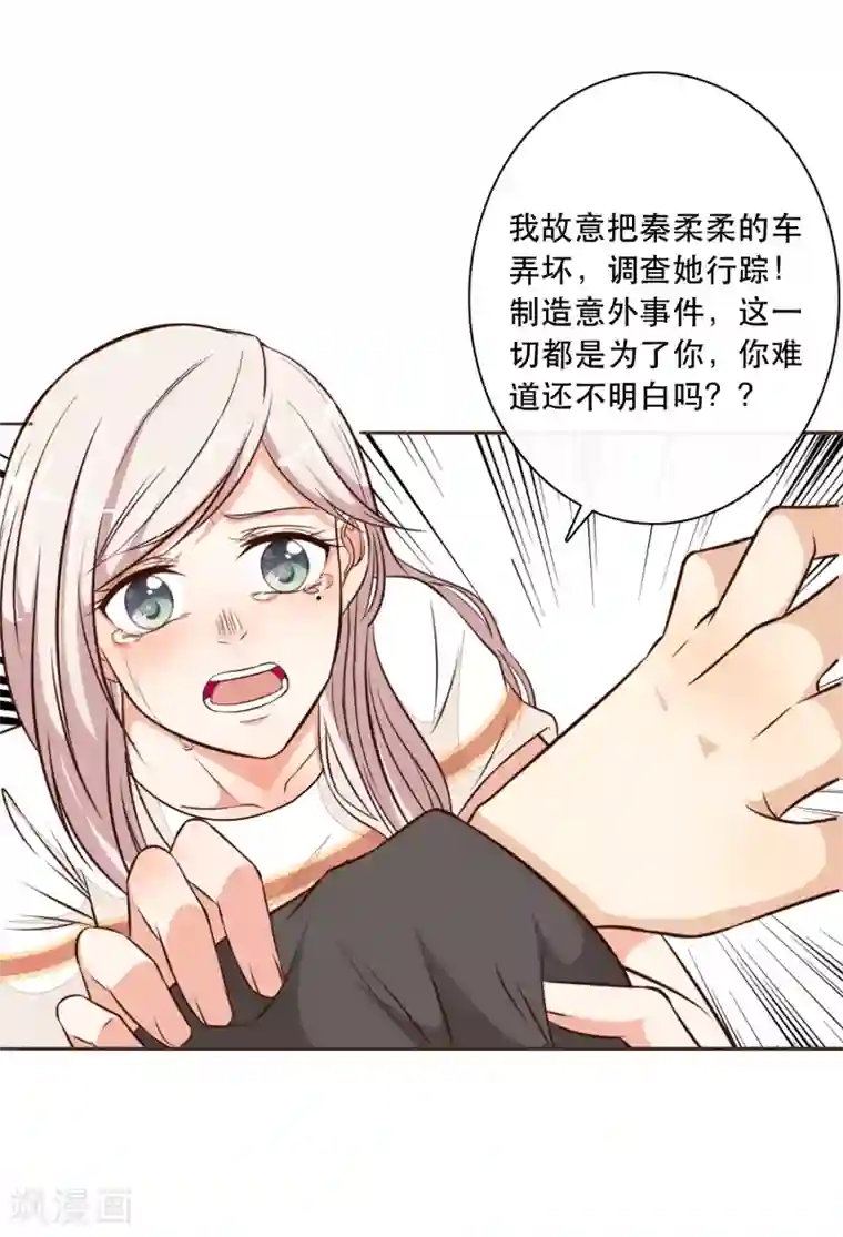 亲爱的，别死于善良第39话