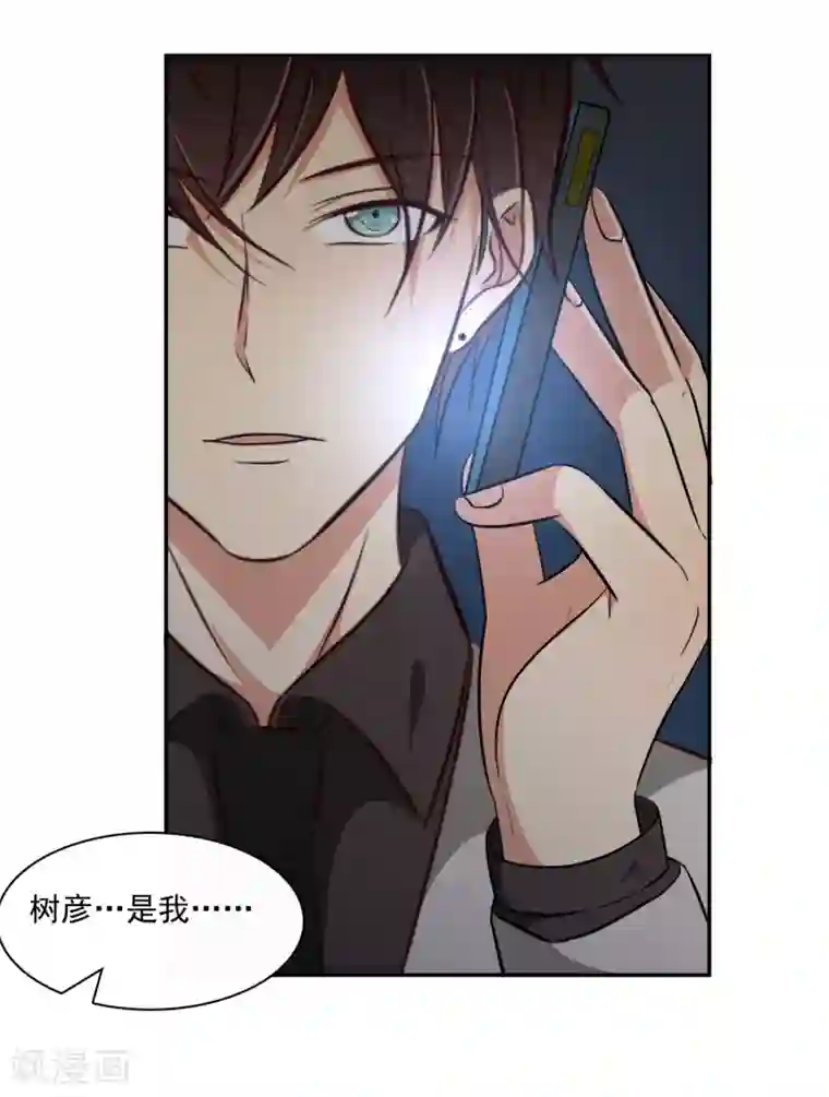 亲爱的，别死于善良第40话