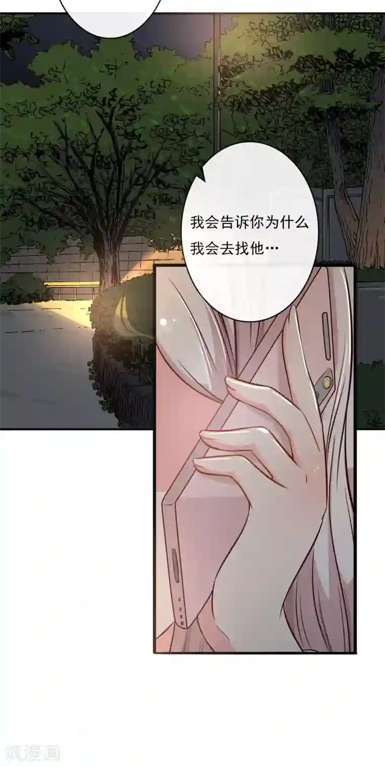 亲爱的，别死于善良第40话