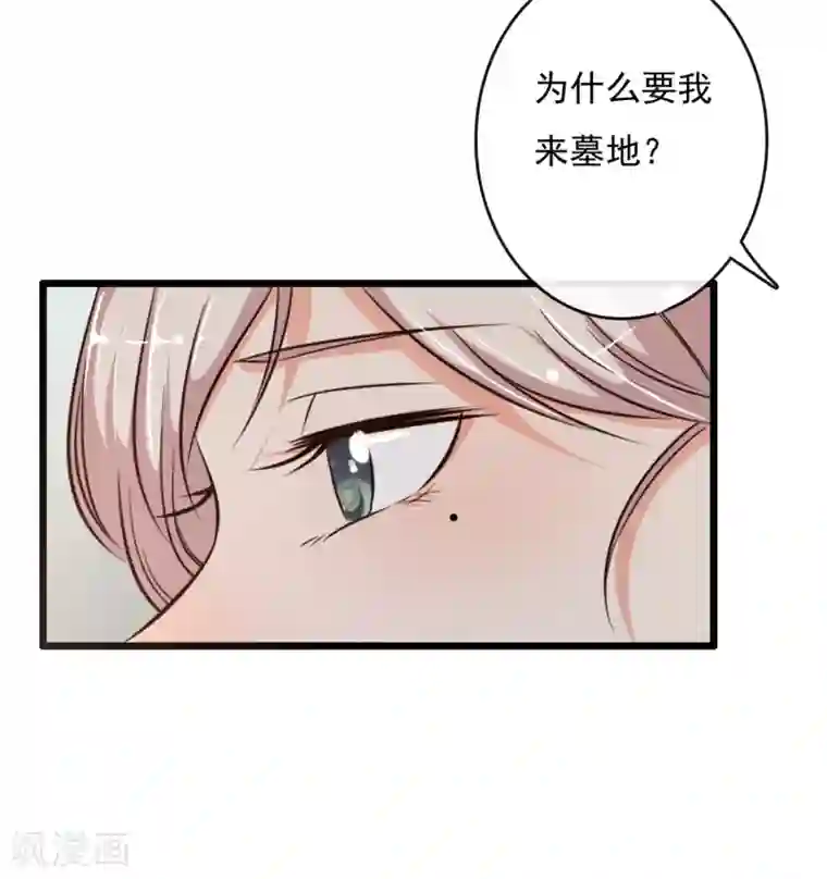 亲爱的，别死于善良第40话