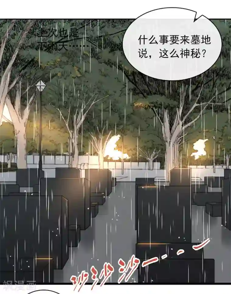 亲爱的，别死于善良第40话