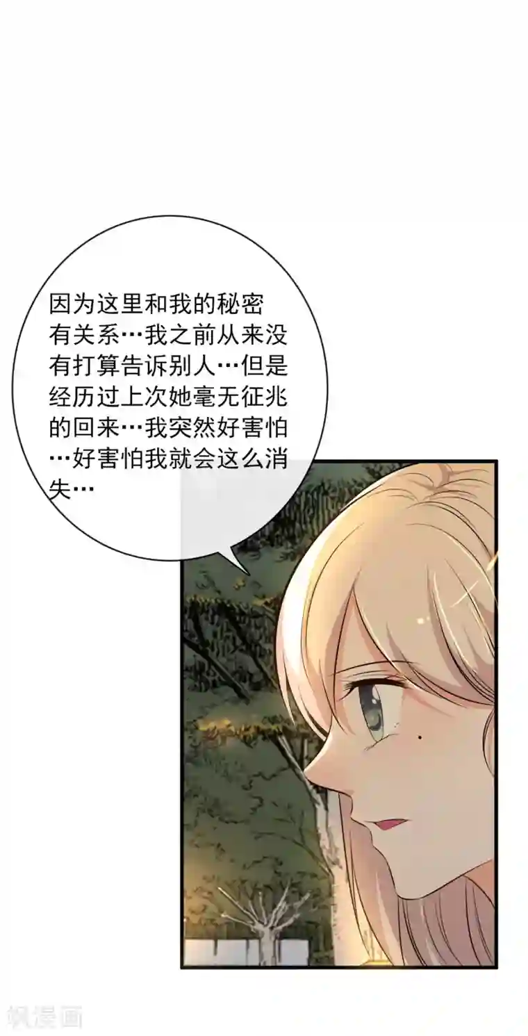 亲爱的，别死于善良第40话