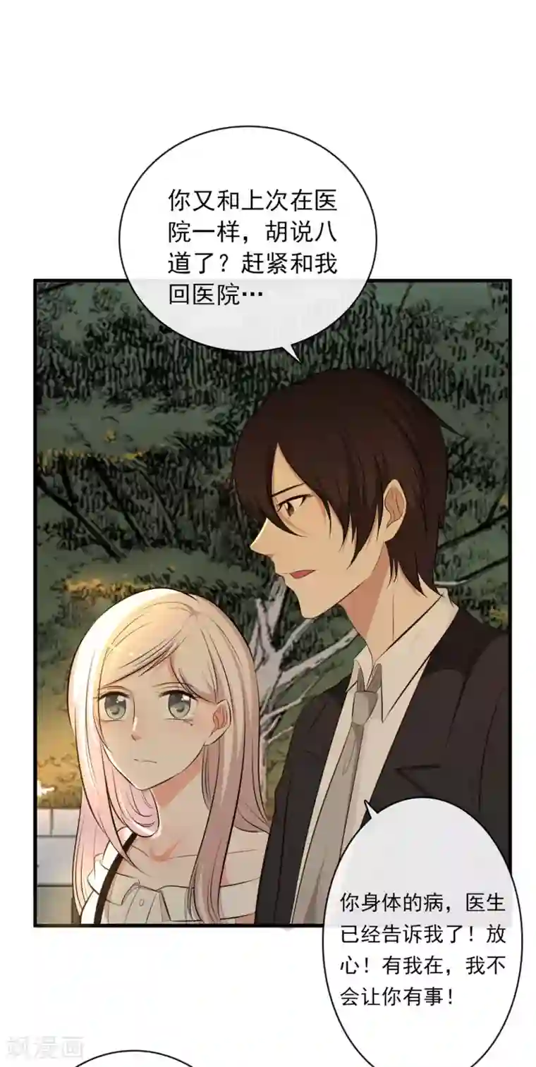 亲爱的，别死于善良第40话