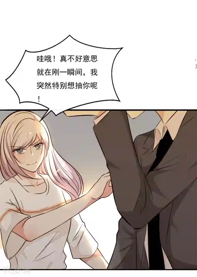 亲爱的，别死于善良第40话