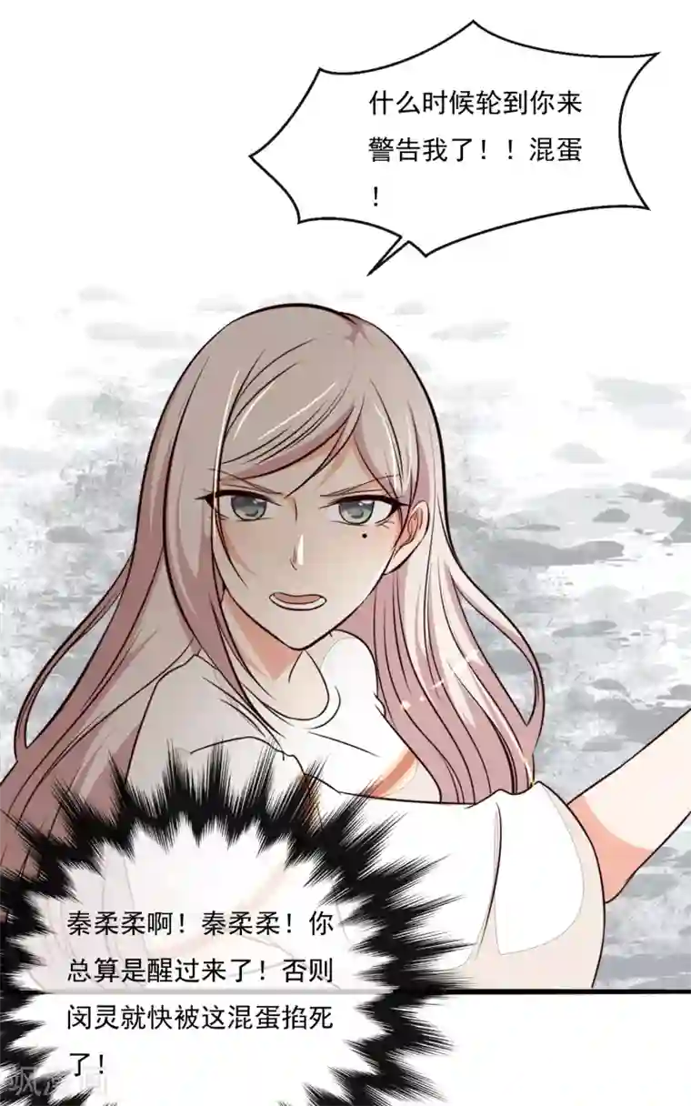 亲爱的，别死于善良第40话