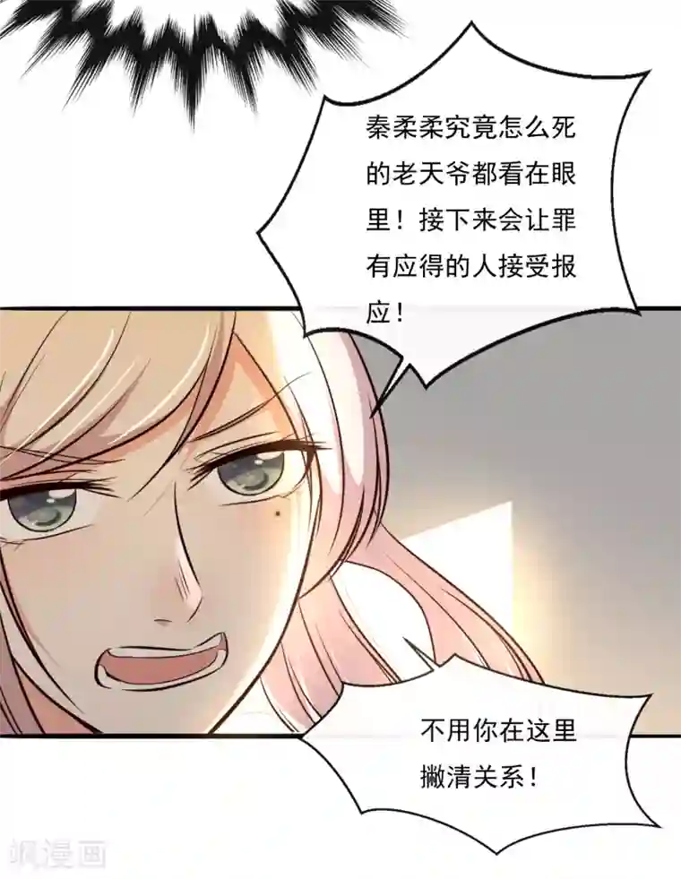 亲爱的，别死于善良第40话