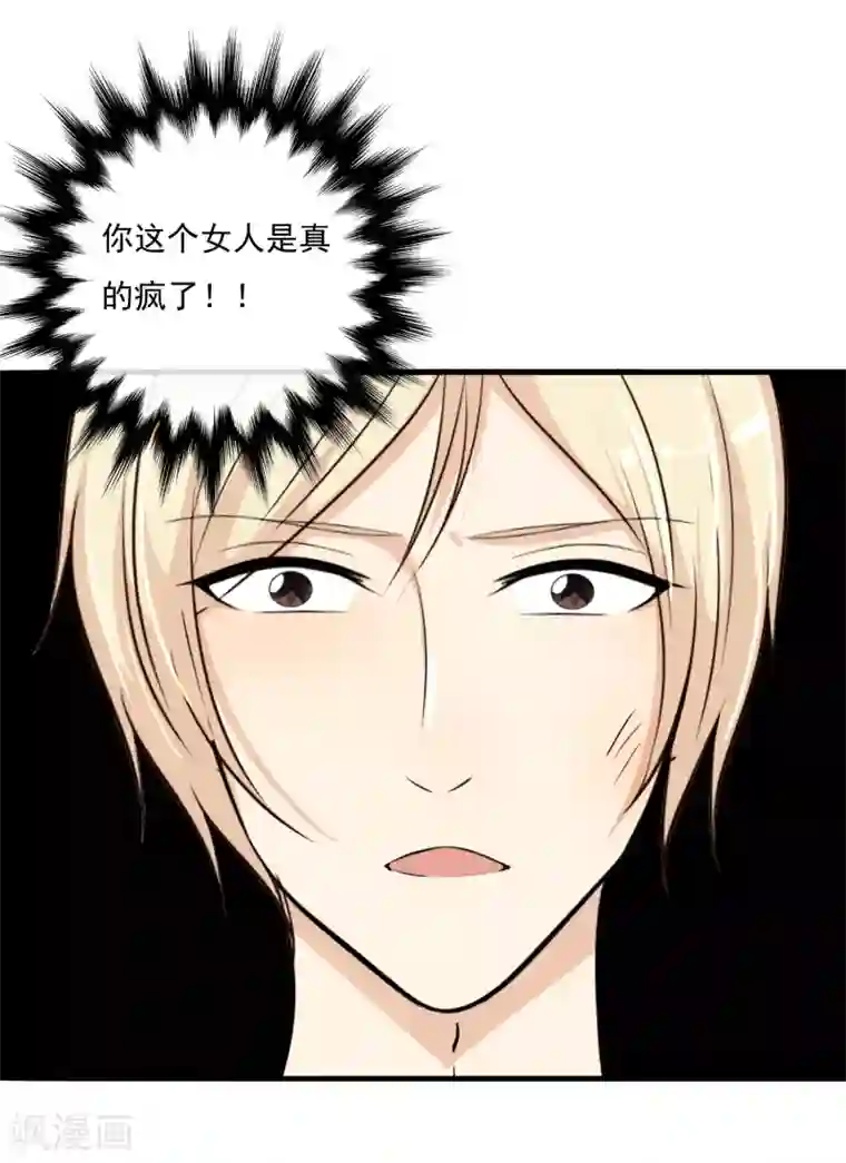 亲爱的，别死于善良第40话