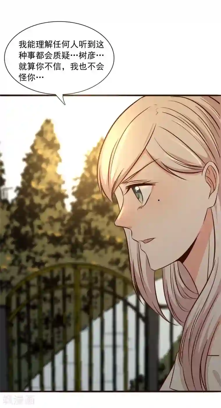 亲爱的，别死于善良第41话