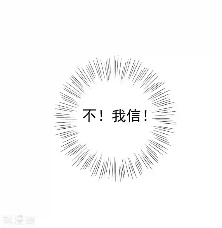 亲爱的，别死于善良第41话