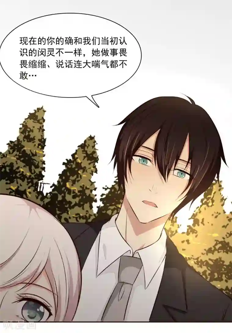 亲爱的，别死于善良第41话