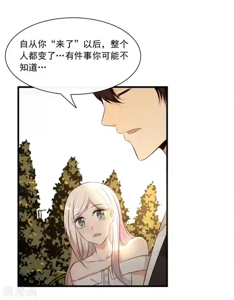 亲爱的，别死于善良第41话