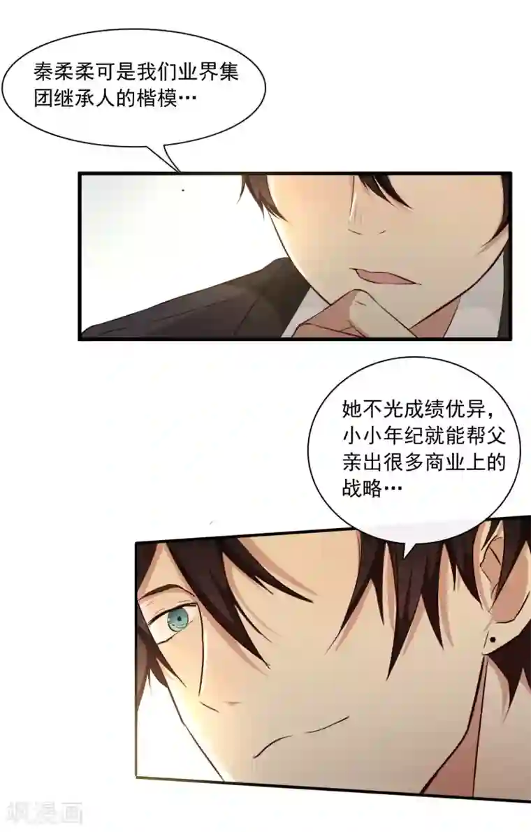 亲爱的，别死于善良第41话