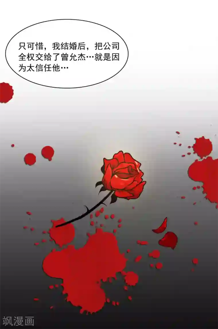 亲爱的，别死于善良第41话