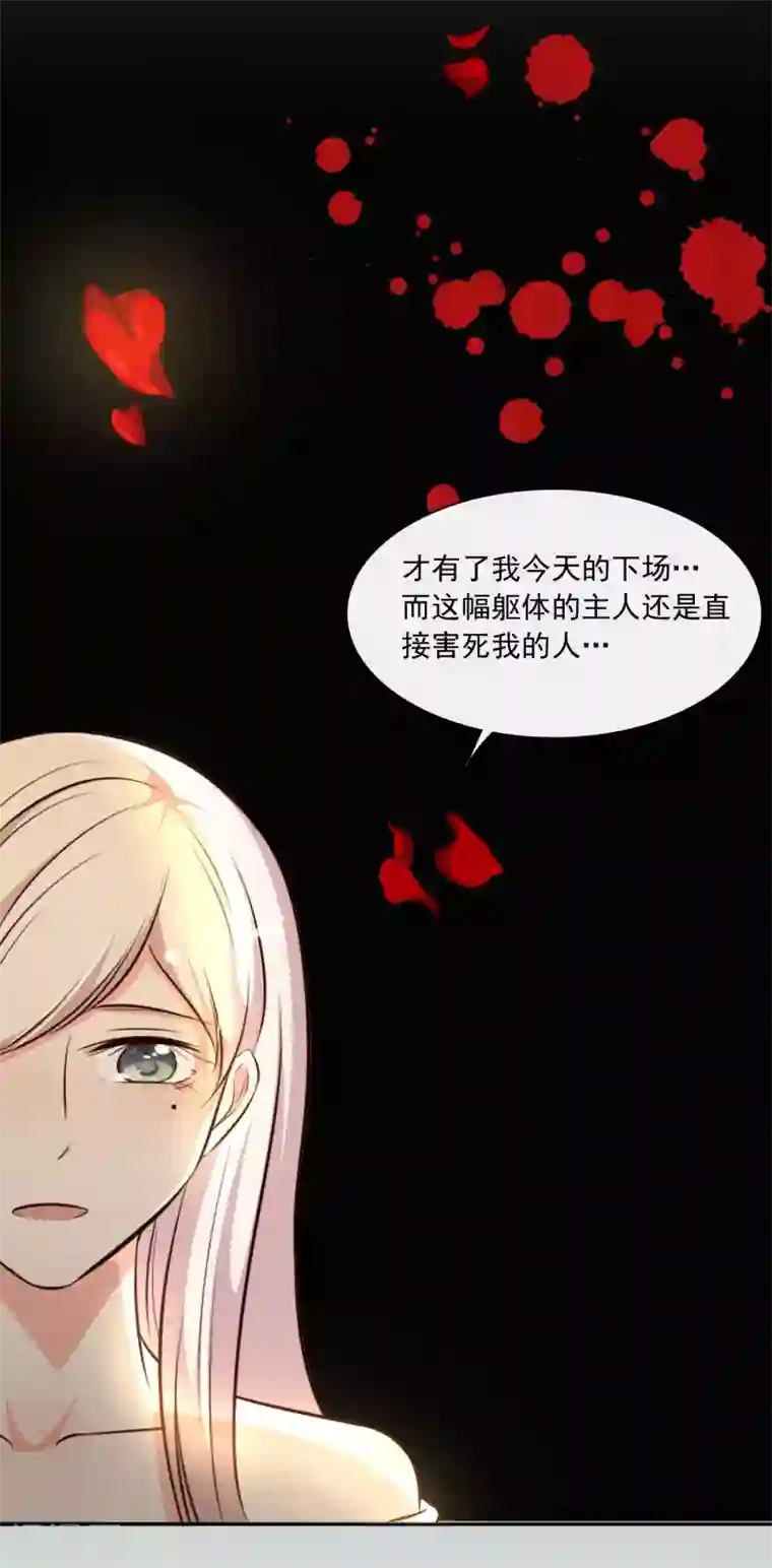 亲爱的，别死于善良第41话